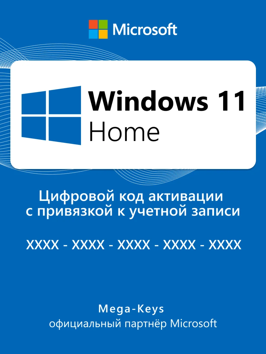 Windows 11/10 Home Гарантия/Партнер Microsoft