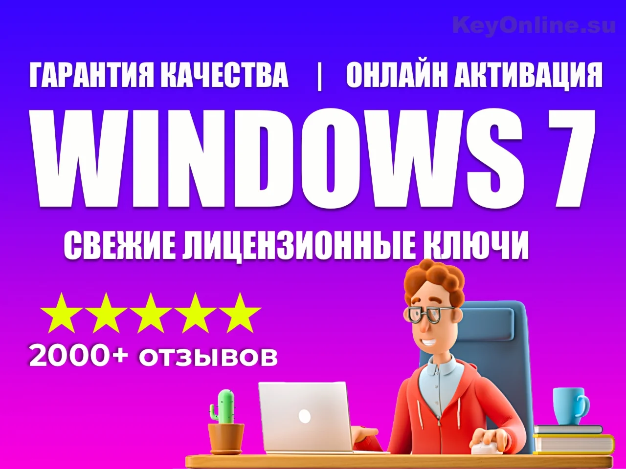 WINDOWS 7 PRO SP 1 RETAIL 100% ОНЛАЙН - ЛИЦЕНЗИЯ 
