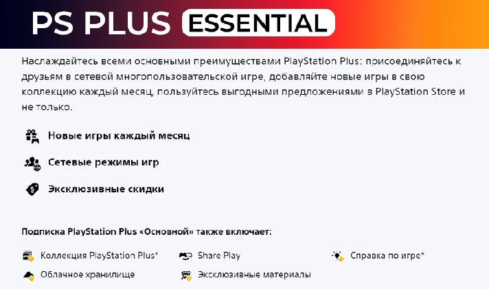 💙 PS PLUS DELUXE ESSENTIAL EXTRA ⚡ FAST ✅ TOP PRICE