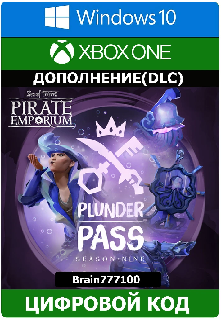 Sea of Thieves Season Nine Plunder Pass Xbox/Win