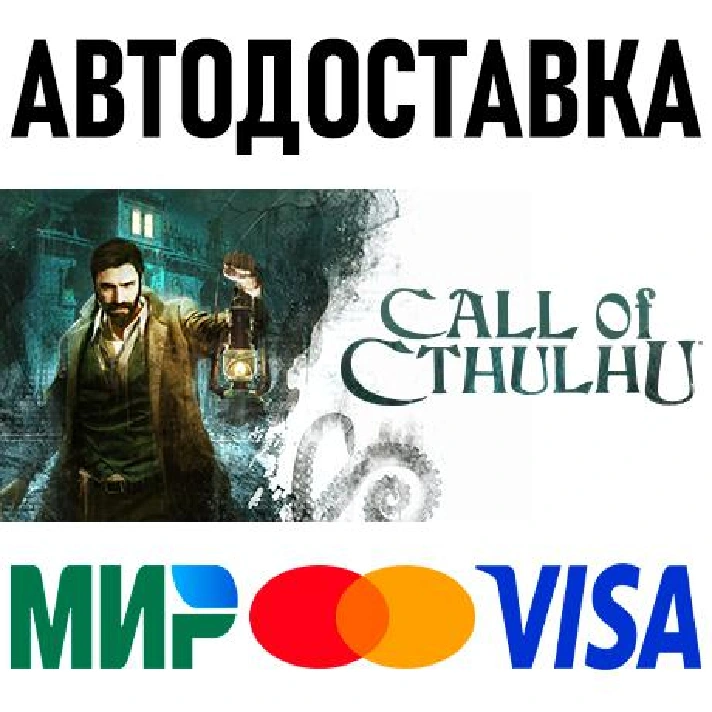 Call of Cthulhu * RU/KZ/CIS/TR/AR * STEAM 🚀 AUTO