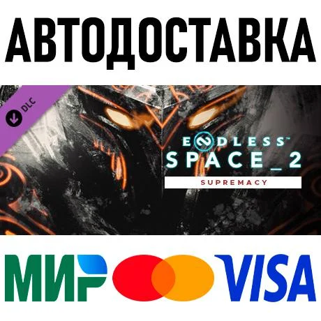 Endless Space 2 - Supremacy * STEAM Россия 🚀 АВТО