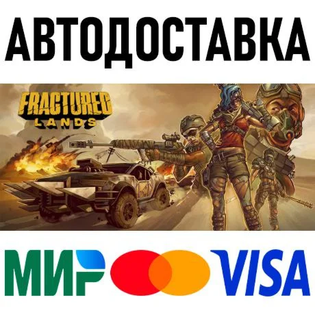 Fractured Lands * STEAM Россия  АВТОДОСТАВКА  0%