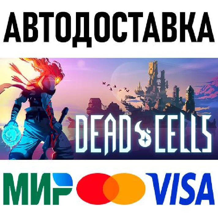 Dead Cells * RU/KZ/CIS/TR/AR * STEAM 🚀 AUTO DELIVERY