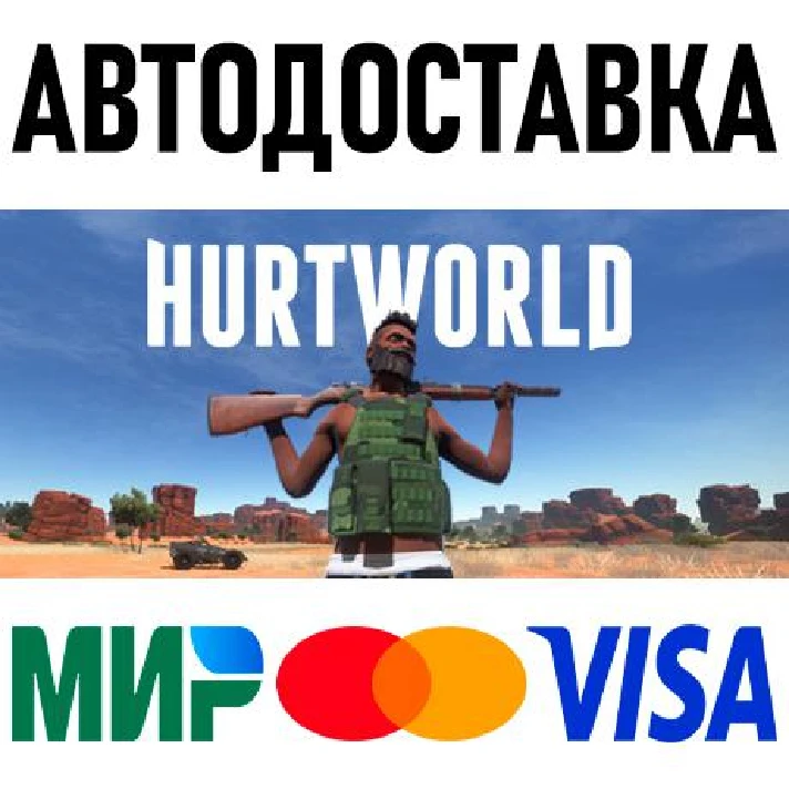 Hurtworld * RU/KZ/CIS/TR/AR * STEAM 🚀 AUTO DELIVERY