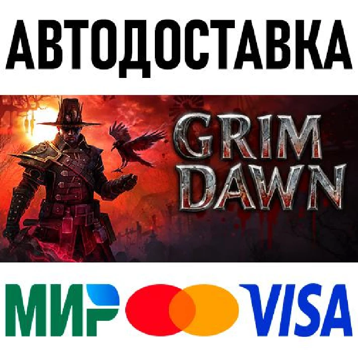 Grim Dawn * RU/KZ/CIS/TR/AR * STEAM 🚀 AUTO DELIVERY