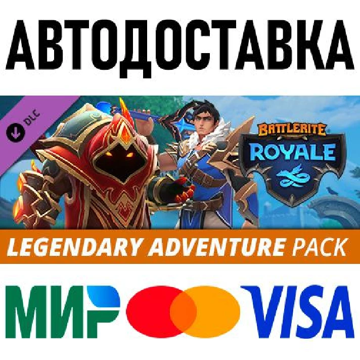 Battlerite Royale - Legendary Adventure Pack * RU/CIS