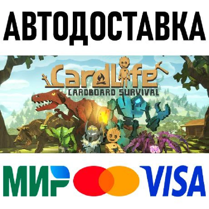 CardLife: Cardboard Survival * RU/KZ/CIS/TR/AR * STEAM