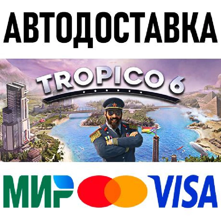 Tropico 6 * RU/KZ/CIS/TR/AR * STEAM 🚀 AUTO DELIVERY