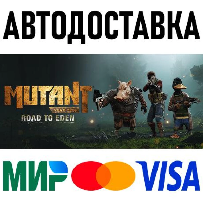 Mutant Year Zero: Road to Eden * RU/KZ/CIS/TR/AR