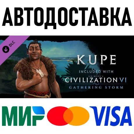 Sid Meier's Civilization VI: Gathering Storm * STEAM RU