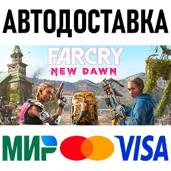 Far Cry New Dawn * RU/KZ/CIS/TR/AR * STEAM 🚀 AUTO