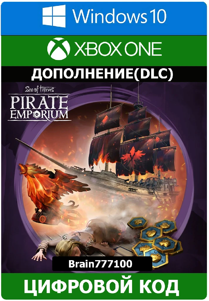 Sea of Thieves Deluxe Bundle (DLC) Xbox /Win 10/11🔑