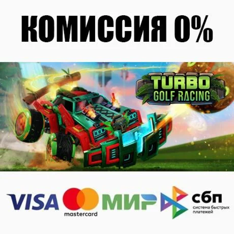 Turbo Golf Racing +ВЫБОР STEAM•RU ️АВТОДОСТАВКА 0%