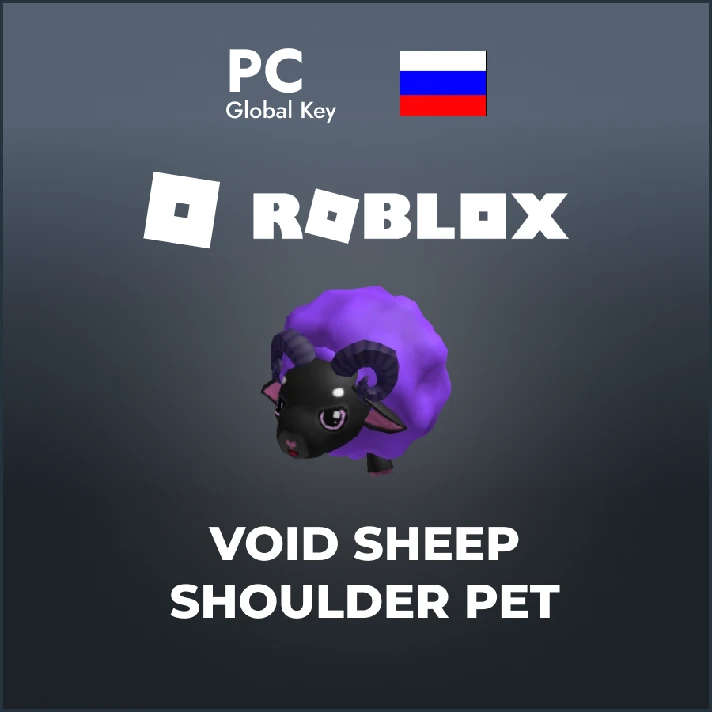 🤖 Void Sheep Shoulder Pet Roblox 🤖