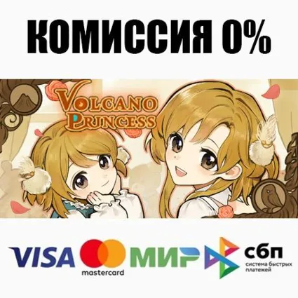 Volcano Princess STEAM•RU ⚡ ️АВТОДОСТАВКА 💳 0%
