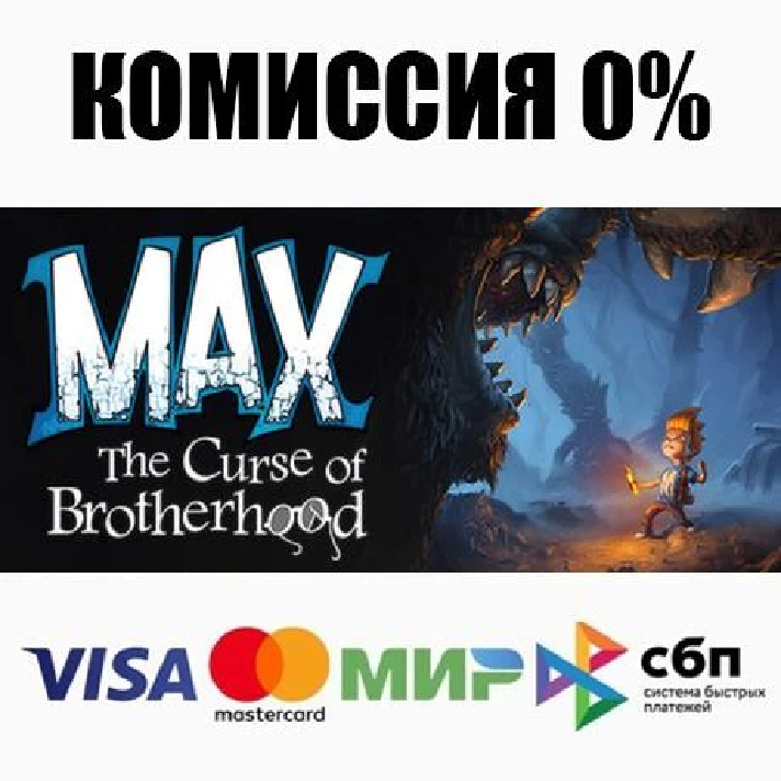 Max: The Curse of Brotherhood STEAM•RU ⚡️AUTO 💳0%