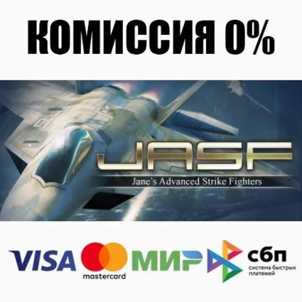 Jane's Advanced Strike Fighter STEAM•RU ⚡ ️АВТО 💳 0%