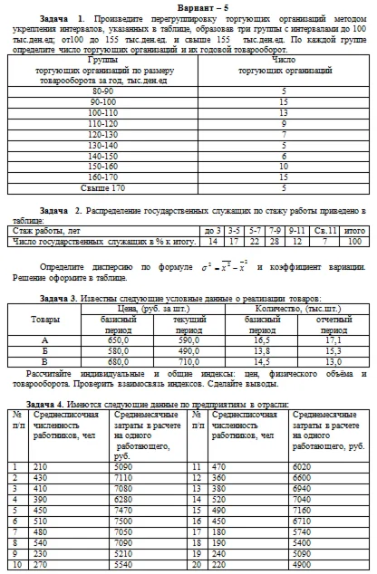 Статистика ТюмГУ (6 задач, 2012год) - 5 вариант