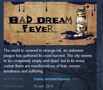 Bad Dream: Fever STEAM KEY RU+CIS СТИМ КЛЮЧ ЛИЦЕНЗИЯ