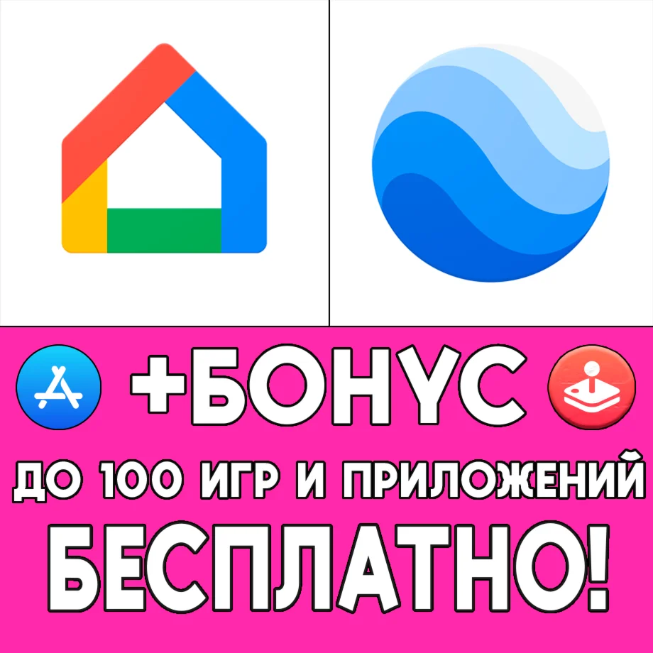 ️ Google Home + Google Earth iPhone ios AppStore iPad