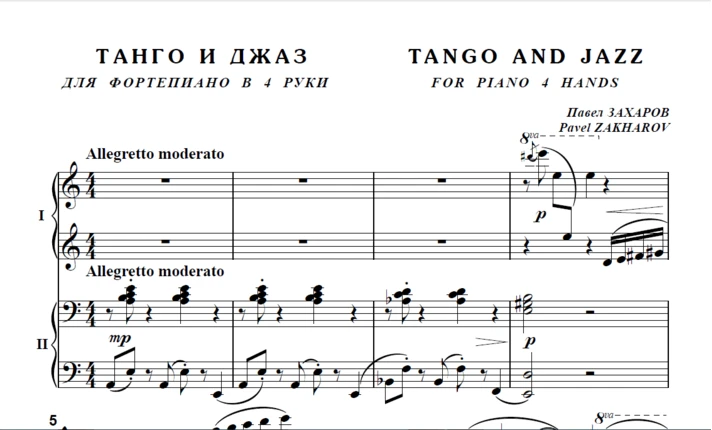 9s32 Tango and Jazz, Pavel ZAKHAROV / for piano 4 hands