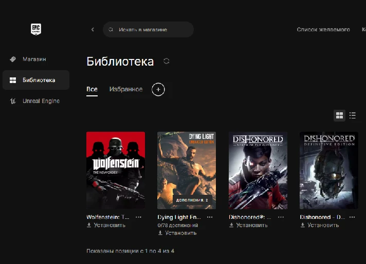 Wolfenstein The New Order | Epic Games➕🍒Dishonored🟢