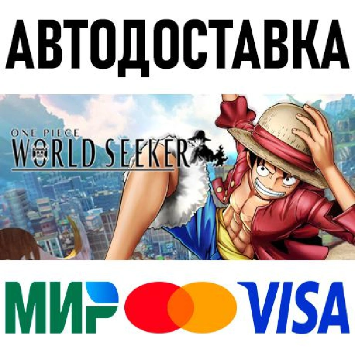 ONE PIECE World Seeker * RU/KZ/CIS/TR/AR * STEAM