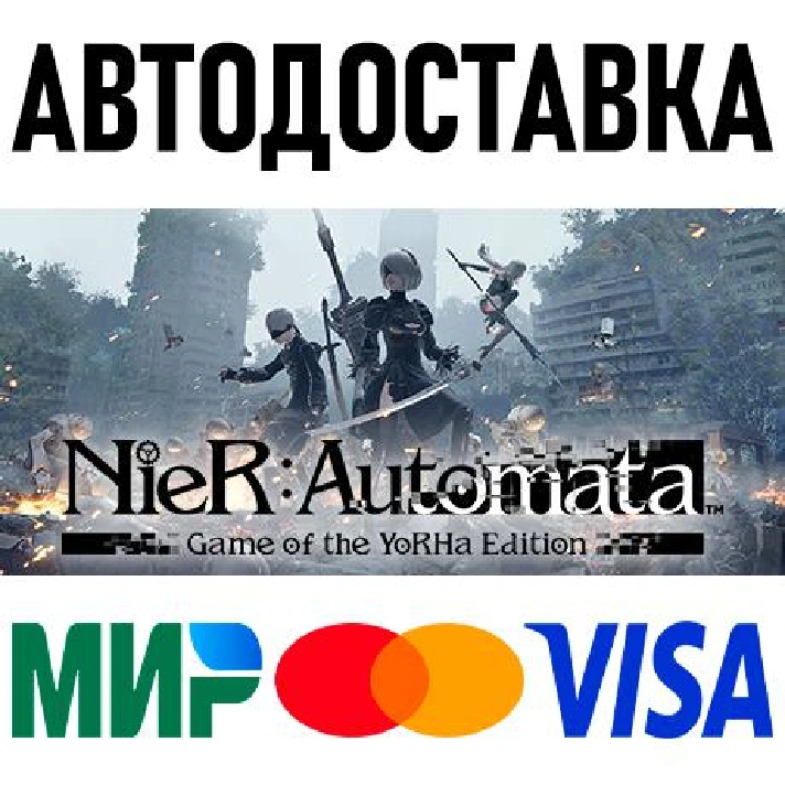 NieR:Automata Game of the YoRHa Edition * RU/CIS/TR/AR