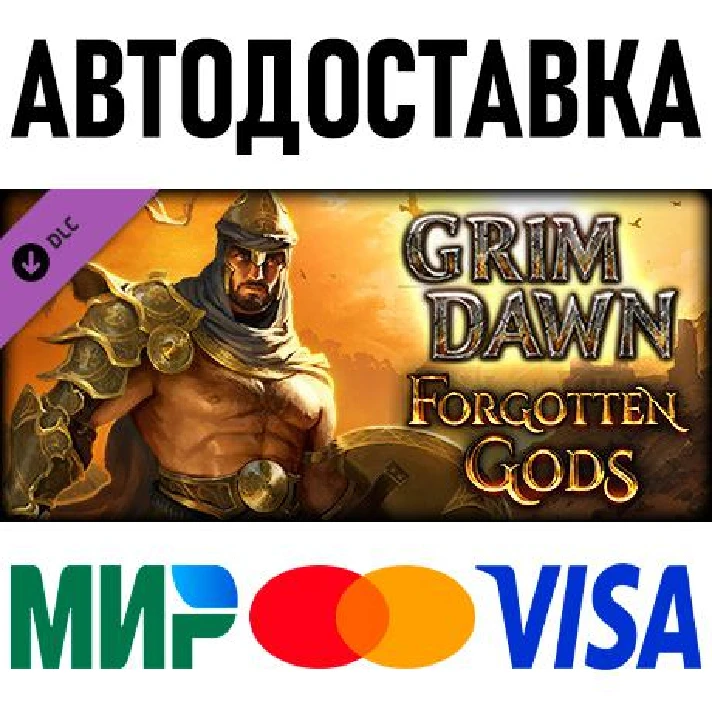 Grim Dawn - Forgotten Gods Expansion * RU/KZ/CIS/TR/AR