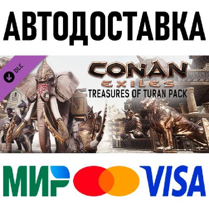 Conan Exiles - Treasures of Turan Pack * RU/CIS/TR/AR