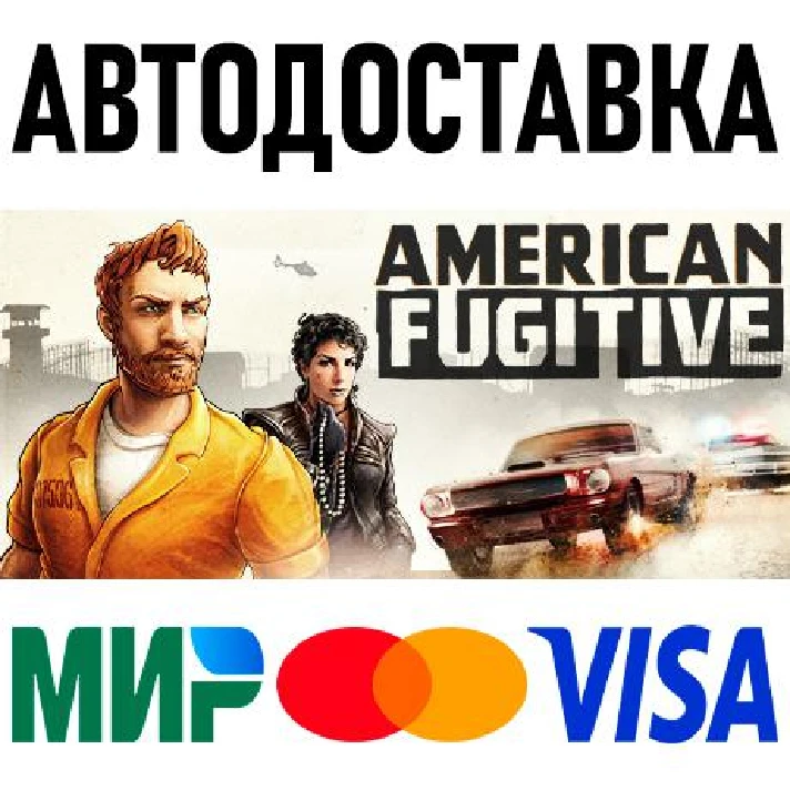 American Fugitive * RU/KZ/CIS/TR/AR * STEAM 🚀 AUTO