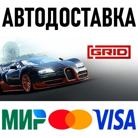 GRID Ultimate Edition * STEAM Россия 🚀 АВТОДОСТАВКА
