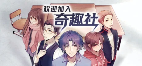  欢迎加入奇趣社 | Steam РУ+UA+KZ+СНГ