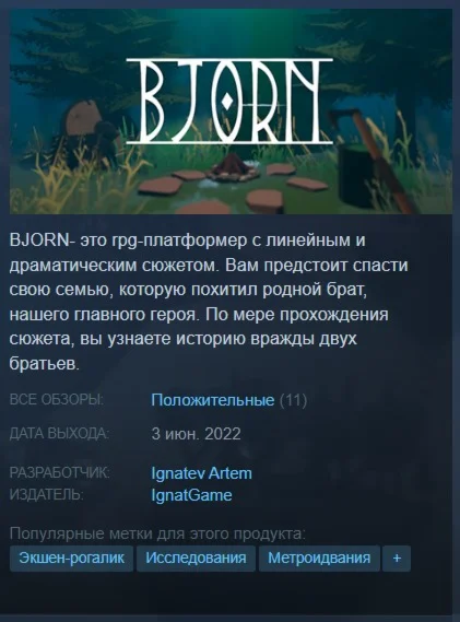 ️BJORN {Steam Key/Region Free/Global} + Подарок