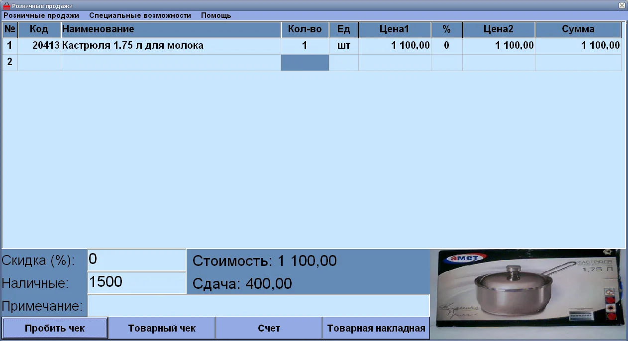 TrueShop - программа для автоматизации торговли
