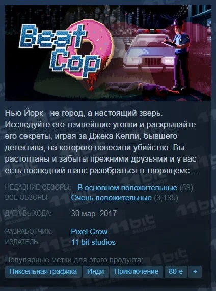 Beat Cop {Steam Key/Global/Region Free} + Подарок