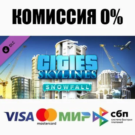 Cities: Skylines - Snowfall (Steam | RU) АВТОДОСТАВКА
