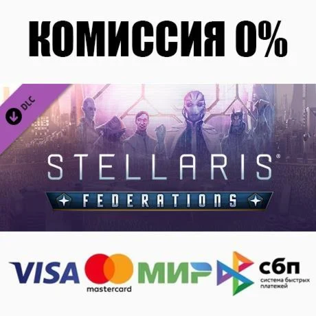 Stellaris: Federations STEAM•RU ️АВТОДОСТАВКА 0%