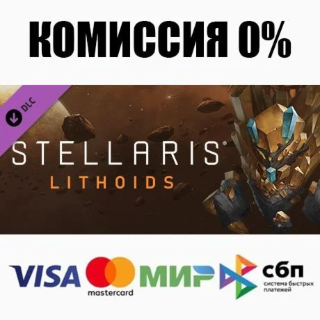 Stellaris: Lithoids Species Pack STEAM•RU ️АВТО 0%