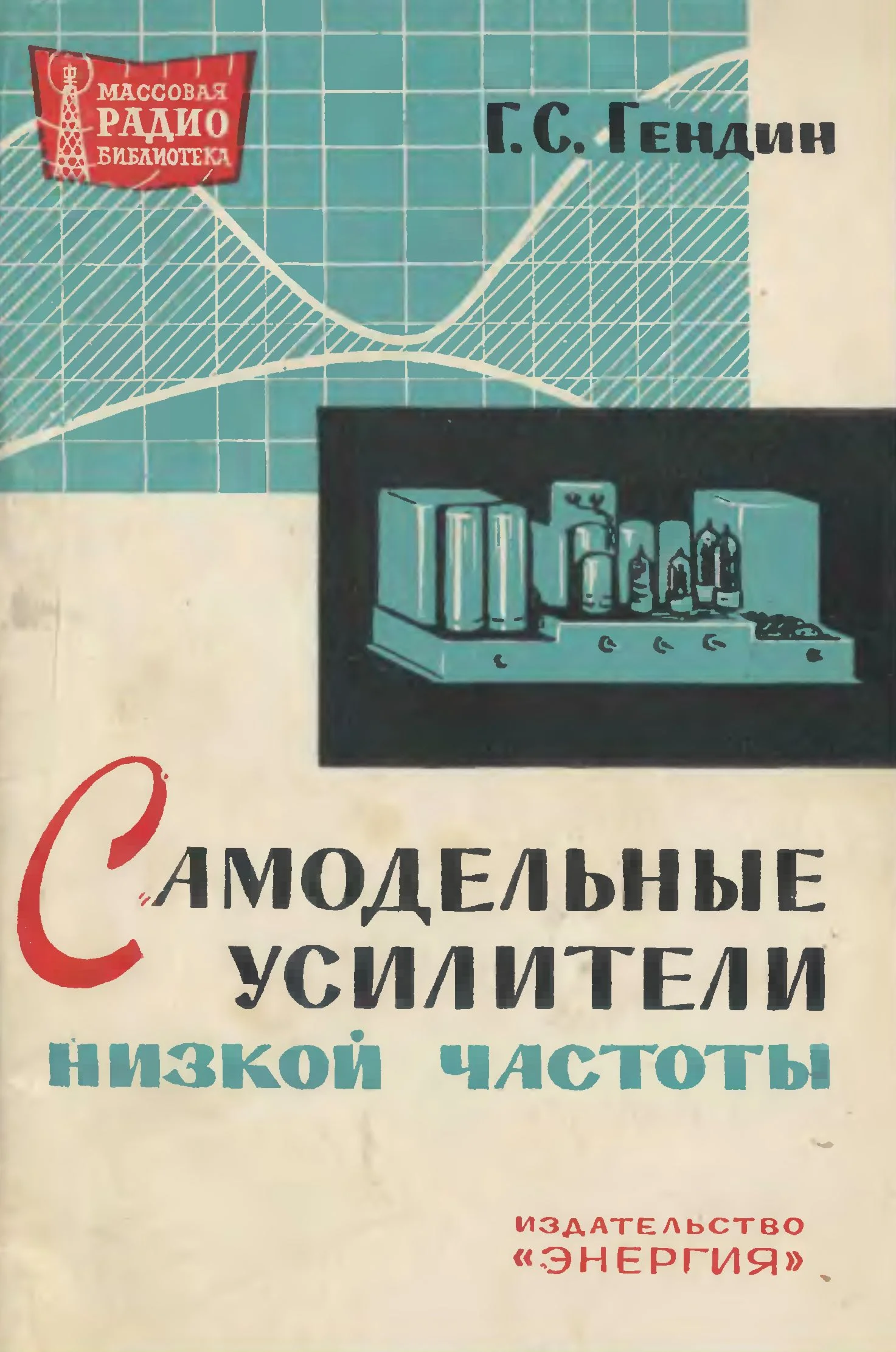 Самодельные усилители низкой частоты