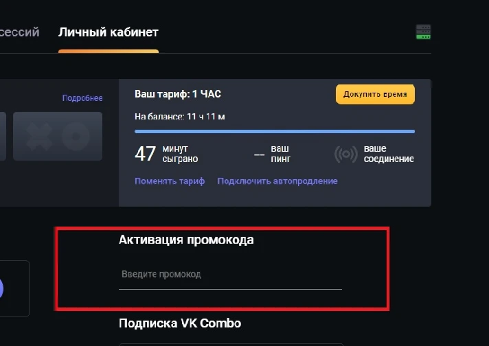 🎮 VK Play CLOUD 🔑 PREMIUM [1 hour]