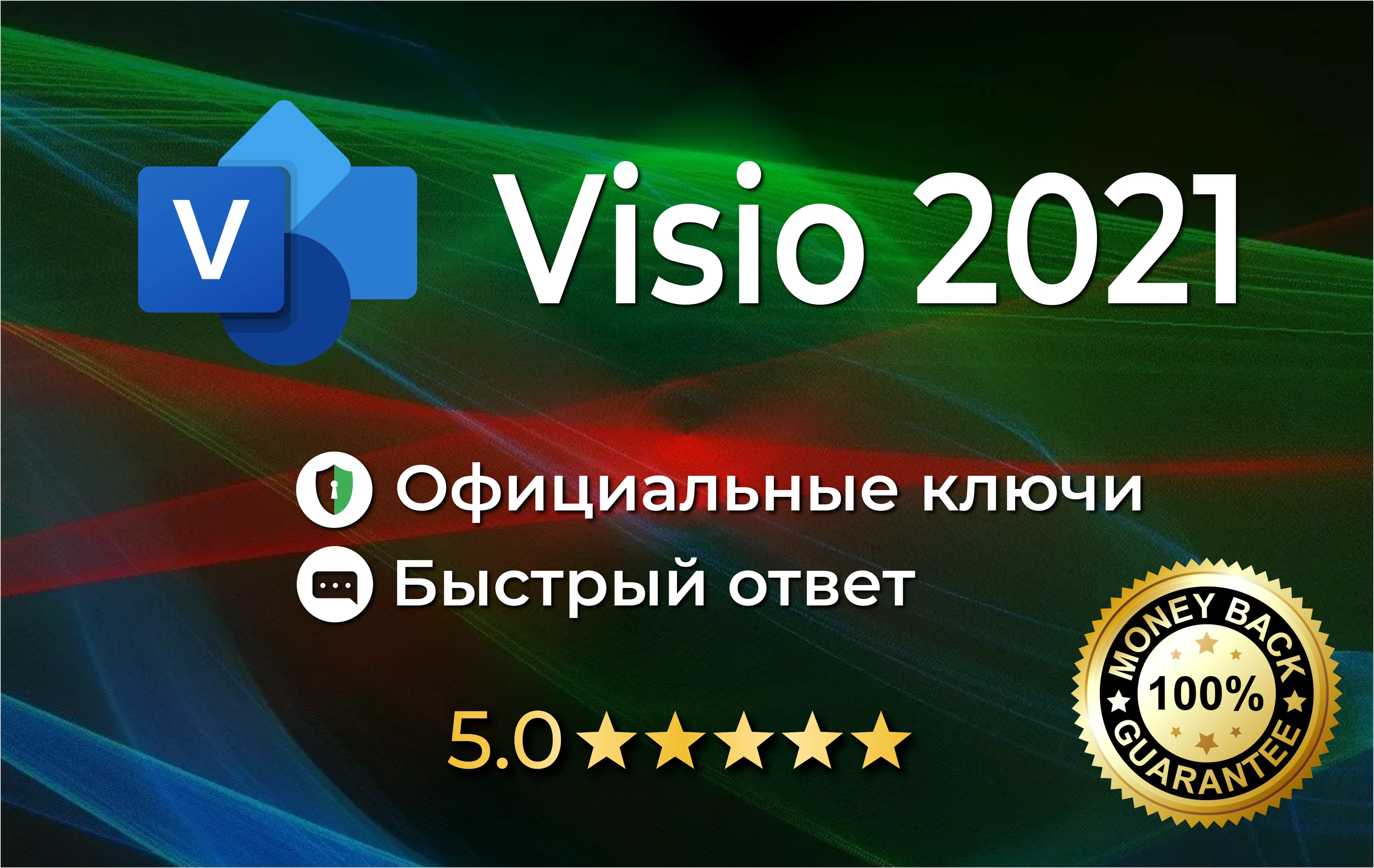 Microsoft Office 2016 Pro Pluse