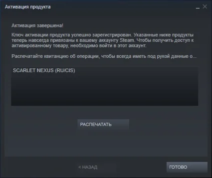 🎮 SCARLET NEXUS 🔑 (STEAM/RU+CIS)