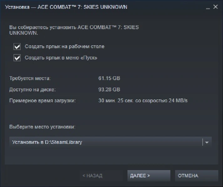 🎮 Ace Combat 7: Skies Unknown🔑 (STEAM/RU+CIS)