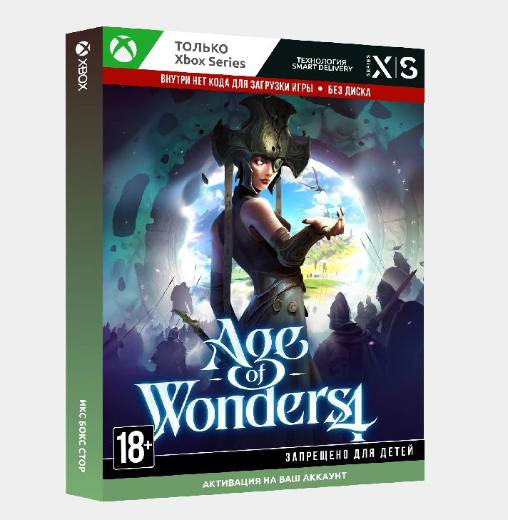 🎮Activation Age of Wonders 4 (All Editions) (Xbox)