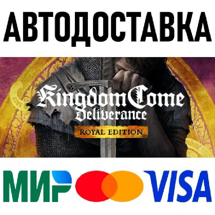 Kingdom Come: Deliverance Royal Edition * RU/CIS/TR/AR