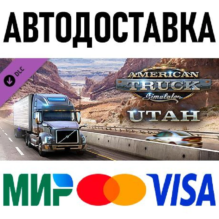 American Truck Simulator - Utah * RU/KZ/CIS/TR/AR * DLC