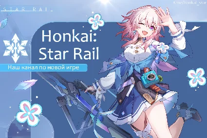 ×͜× Аккаунт Honkai: Star Rail ×͜×