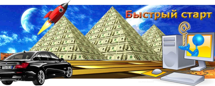 Реселл-комплект. Быстрый старт. 29 инфопродуктов.